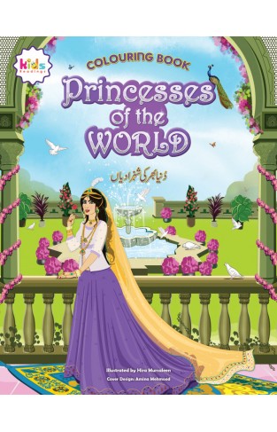 Princess Of The World - (PB)